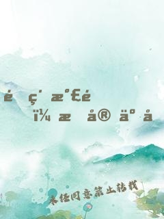 頂級氣運，我宅了千年出門已無敵